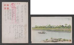 JAPAN WWII Military Suzhou Creek Picture Postcard NORTH CHINA WW2 MANCHURIA CHINE MANDCHOUKOUO JAPON GIAPPONE - 1941-45 Cina Del Nord