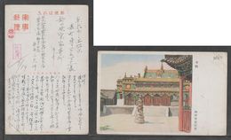 JAPAN WWII Military Temple Picture Postcard NORTH CHINA WW2 MANCHURIA CHINE MANDCHOUKOUO JAPON GIAPPONE - 1941-45 Northern China