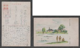 JAPAN WWII Military Nanjing Xuanwu Lake Picture Postcard NORTH CHINA WW2 MANCHURIA CHINE MANDCHOUKOUO JAPON GIAPPONE - 1941-45 Cina Del Nord