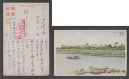 JAPAN WWII Military Suzhou Creek Picture Postcard NORTH CHINA WW2 MANCHURIA CHINE MANDCHOUKOUO JAPON GIAPPONE - 1941-45 Cina Del Nord