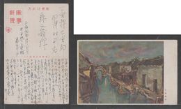 JAPAN WWII Military Suzhou Picture Postcard SHANGHAI CHINA WW2 MANCHURIA CHINE MANDCHOUKOUO JAPON GIAPPONE - 1943-45 Shanghai & Nanchino