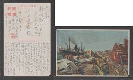 JAPAN WWII Military SHANGHAI Wharf Picture Postcard CENTRAL CHINA WW2 MANCHURIA CHINE MANDCHOUKOUO JAPON GIAPPONE - 1943-45 Shanghai & Nankin
