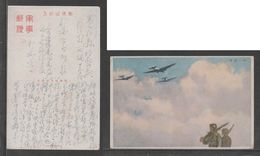 JAPAN WWII Military Airplane Picture Postcard SHANGHAI CHINA WW2 MANCHURIA CHINE MANDCHOUKOUO JAPON GIAPPONE - 1943-45 Shanghái & Nankín