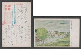 JAPAN WWII Military Suzhou Castle Picture Postcard CENTRAL CHINA WW2 MANCHURIA CHINE MANDCHOUKOUO JAPON GIAPPONE - 1943-45 Shanghái & Nankín