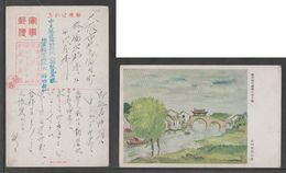 JAPAN WWII Military Suzhou Castle Picture Postcard CENTRAL CHINA WW2 MANCHURIA CHINE MANDCHOUKOUO JAPON GIAPPONE - 1943-45 Shanghai & Nanking