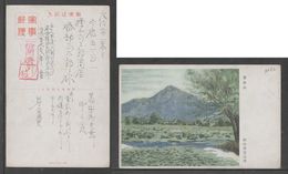 JAPAN WWII Military Zijin Shan Picture Postcard CENTRAL CHINA WW2 MANCHURIA CHINE MANDCHOUKOUO JAPON GIAPPONE - 1943-45 Shanghai & Nanking