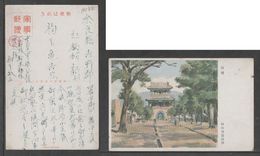 JAPAN WWII Military Old Temple Picture Postcard CENTRAL CHINA WW2 MANCHURIA CHINE MANDCHOUKOUO JAPON GIAPPONE - 1943-45 Shanghai & Nanchino