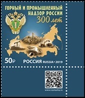 RUSSIA 2019 Stamp MNH VF ** Mi 2798 INDUSTRY INDUSTRIE MINUNG Supervision MINE MINEUR OIL PETROLE PETROLEUM JOB 2576 - Unused Stamps