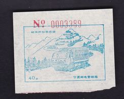 CHINA CHINE CINA  NINGXIA  POSTAL ADDED CHARGE LABELS (ACL) - Sonstige & Ohne Zuordnung