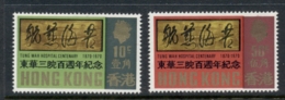 Hong Kong 1970 Tung Wah Hospital MUH - Unused Stamps