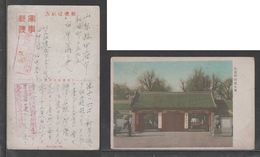 JAPAN WWII Military BaYanTaLa Meng Picture Postcard NORTH CHINA WW2 MANCHURIA CHINE MANDCHOUKOUO JAPON GIAPPONE - 1941-45 Cina Del Nord