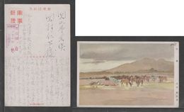 JAPAN WWII Military Horse Picture Postcard NORTH CHINA WW2 MANCHURIA CHINE MANDCHOUKOUO JAPON GIAPPONE - 1941-45 Northern China