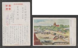 JAPAN WWII Military Wuhu Picture Postcard CENTRAL CHINA WW2 MANCHURIA CHINE MANDCHOUKOUO JAPON GIAPPONE - 1943-45 Shanghái & Nankín
