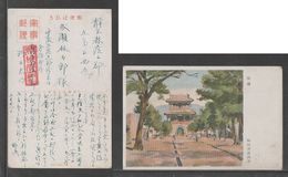 JAPAN WWII Military Gulou Picture Postcard CENTRAL CHINA WW2 MANCHURIA CHINE MANDCHOUKOUO JAPON GIAPPONE - 1943-45 Shanghái & Nankín