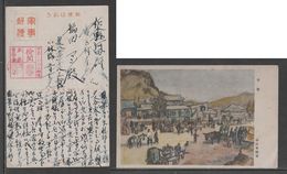 JAPAN WWII Military Market Picture Postcard NORTH CHINA Shimen WW2 MANCHURIA CHINE MANDCHOUKOUO JAPON GIAPPONE - 1941-45 Northern China