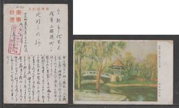 JAPAN WWII Military Hankou Zhongshan Park Picture Postcard CENTRAL CHINA TWW2 MANCHURIA CHINE MANDCHOUKOUO JAPON GIAPPON - 1943-45 Shanghái & Nankín