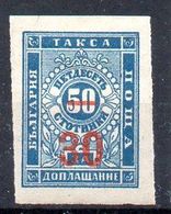 Sello De Bulgaria Tasas Nº Yvert 11a * Valor Catálogo 40.0€ - Impuestos