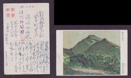 JAPAN WWII Military Zijin Shan Picture Postcard Central China WW2 MANCHURIA CHINE MANDCHOUKOUO JAPON GIAPPONE - 1943-45 Shanghai & Nanchino