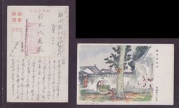 JAPAN WWII Military Suzhou Canglang Pavilion Picture Postcard North China WW2 MANCHURIA CHINE MANDCHOUKOUO JAPON GIAPPON - 1941-45 Nordchina