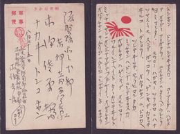 JAPAN WWII Military Japan Flag Picture Postcard North China WW2 MANCHURIA CHINE MANDCHOUKOUO JAPON GIAPPONE - 1941-45 Northern China