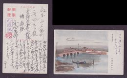 JAPAN WWII Military Xuzhou Yingchun Qiao Picture Postcard North China WW2 MANCHURIA CHINE MANDCHOUKOUO JAPON GIAPPONE - 1941-45 Northern China