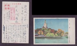 JAPAN WWII Military Small White Tower Picture Postcard North China WW2 MANCHURIA CHINE MANDCHOUKOUO JAPON GIAPPONE - 1941-45 Cina Del Nord