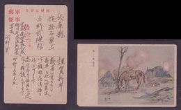 JAPAN WWII Military Old Battlefield Horse Picture Postcard Central China WW2 MANCHURIA CHINE MANDCHOUKOUO JAPON GIAPPONE - 1943-45 Shanghái & Nankín