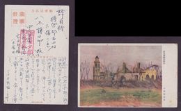 JAPAN WWII Military Around Liaodong Playground Picture Postcard Central China WW2 MANCHURIA CHINE JAPON GIAPPONE - 1943-45 Shanghái & Nankín