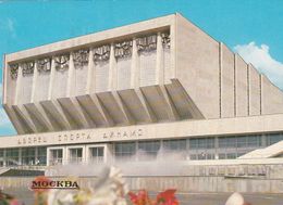 Cpm 10x15 . RUSSIE . MOSCOU. Palais Des Sports "DYNAMO" (+ Jolis Timbres Au Dos 1982/83) - Rusland