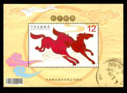 TAIWAN ROC - 2013 Year Of The Horse Souvenir Sheet.  Used. MICHEL Block 183. - Gebruikt