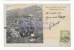 GRECE FRONTIERE GRECO TURQUE 1910 A P ESTIENNE PLACE CARNOT MARSEILLE - CPA MILITAIRE - Andere Oorlogen