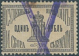 Russia & URSS,Period Of 1900,Revenue Stamp, Ministerial, Justice, 1R Court Costs, Used - Fiscale Zegels