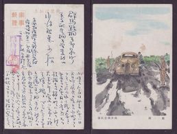 JAPAN WWII Military Difficult Way Japanese Soldier Picture Postcard Manchukuo Dongan  WW2 MANCHURIA CHINE JAPON GIAPPONE - 1932-45  Mandschurei (Mandschukuo)