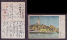 JAPAN WWII Military Small White Tower Picture Postcard Manchukuo China Nen River WW2 MANCHURIA CHINE  JAPON GIAPPONE - 1932-45 Mandchourie (Mandchoukouo)