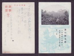 JAPAN WWII Military Japanese Soldier Battlefield Picture Postcard China Shanghai WW2 MANCHURIA CHINE JAPON GIAPPONE - 1943-45 Shanghai & Nanchino