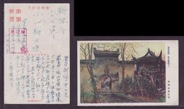 JAPAN WWII Military Nanjing Jiming Temple Picture Postcard Central China WW2 MANCHURIA CHINE MANDCHOUKOUO JAPON GIAPPONE - 1943-45 Shanghai & Nanchino