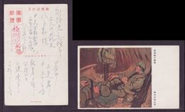 JAPAN WWII Military Japanese Soldier Picture Postcard Central China WW2 MANCHURIA CHINE MANDCHOUKOUO JAPON GIAPPONE - 1943-45 Shanghai & Nanjing