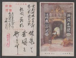JAPAN WWII Military Japanese Soldier Unit Lodgings Picture Postcard CHINA WW2 MANCHURIA CHINE MANDCHOUKOUO JAPON GIAPPON - 1943-45 Shanghai & Nankin