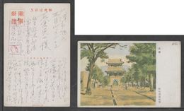 JAPAN WWII Military Gulou Picture Postcard NORTH CHINA WW2 MANCHURIA CHINE MANDCHOUKOUO JAPON GIAPPONE - 1941-45 Northern China