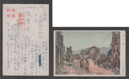 JAPAN WWII Military Old Battlefield Picture Postcard CENTRAL CHINA WW2 MANCHURIA CHINE MANDCHOUKOUO JAPON GIAPPONE - 1943-45 Shanghai & Nankin