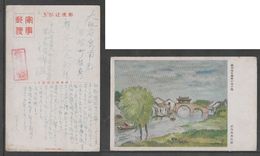 JAPAN WWII Military Suzhou Picture Postcard CENTRAL CHINA WW2 MANCHURIA CHINE MANDCHOUKOUO JAPON GIAPPONE - 1943-45 Shanghai & Nanchino