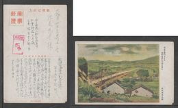 JAPAN WWII Military Nanjing Picture Postcard CENTRAL CHINA WW2 MANCHURIA CHINE MANDCHOUKOUO JAPON GIAPPONE - 1943-45 Shanghái & Nankín