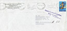 Griechenland / Greece - Umschlag Echt Gelaufen / Cover Used  (G450) - Covers & Documents