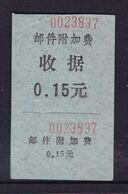 CHINA CHINE CINA  JIANGXI JIUJIANG  POSTAL ADDED CHARGE LABELS (ACL) - Other & Unclassified