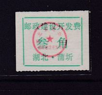 CHINA CHINE CINA  HUBEI PUQI  POSTAL ADDED CHARGE LABELS (ACL) - Other & Unclassified