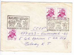 1977  , Poland  , Coat Of Arms  , Special Cancell , Used Cover - Franking Machines (EMA)