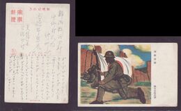 JAPAN WWII Military Japanese Soldier Japan Flag Picture Postcard Central China WW2 CHINE MANDCHOUKOUO JAPON GIAPPONE - 1943-45 Shanghai & Nankin