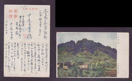 JAPAN WWII Military Wulaofeng Picture Postcard Central China WW2 MANCHURIA CHINE MANDCHOUKOUO JAPON GIAPPONE - 1943-45 Shanghai & Nanchino