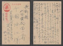 JAPAN WWII Military 2sen Postcard NORTH CHINA WW2 MANCHURIA CHINE MANDCHOUKOUO JAPON GIAPPONE - Lettres & Documents