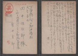 JAPAN WWII Military 2sen Postcard NORTH CHINA WW2 MANCHURIA CHINE MANDCHOUKOUO JAPON GIAPPONE - Cartas & Documentos